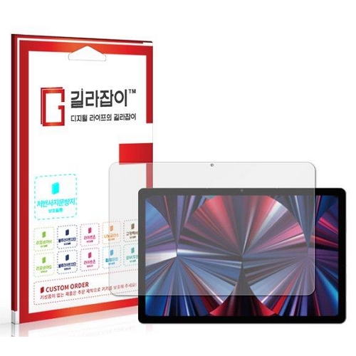센콤 길라잡이 아이뮤즈 뮤패드 K11 LTE 저반사 지문방지 보호필름