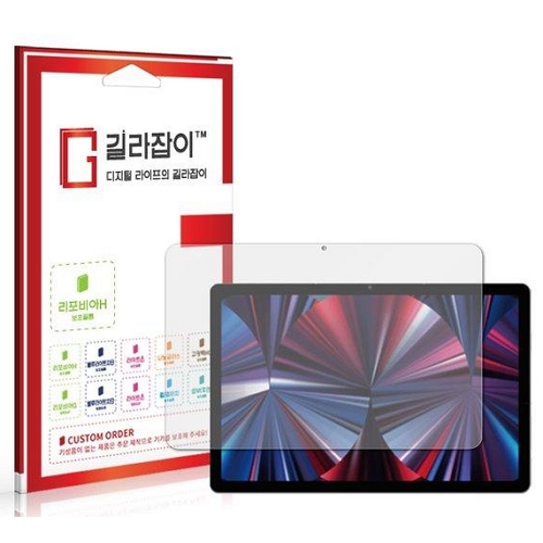 센콤 길라잡이 아이뮤즈 뮤패드 K11 LTE 고경도 액정보호필름