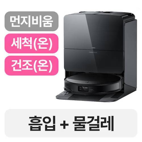 로보락  S9 MaxV Slim