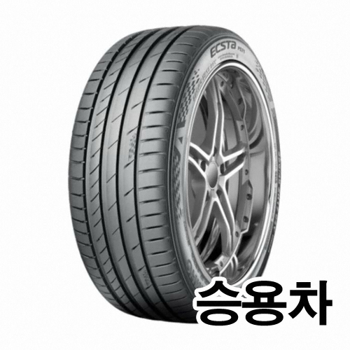 금호타이어  엑스타 PS71 SUV 255/45R20