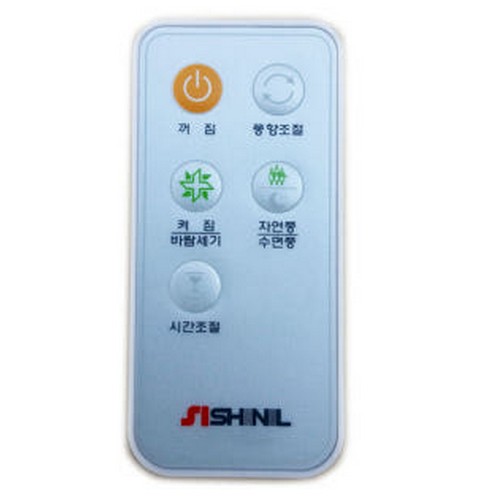 신일전자  SIF-14GI 전용 리모컨