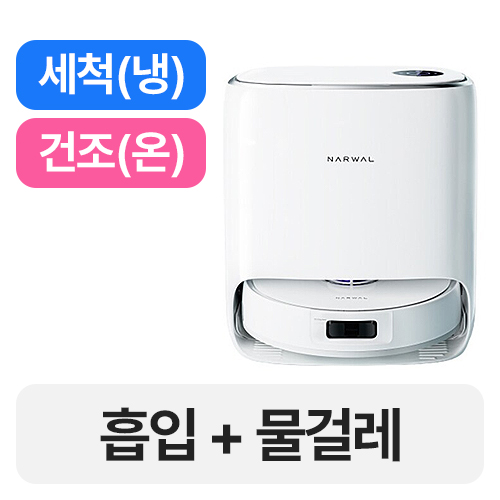 나르왈  Freo X Ultra 직배수