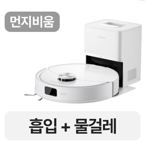 로보락  S8 Pro Plus