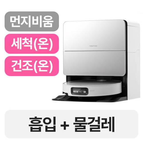 로보락  S9 MaxV Ultra