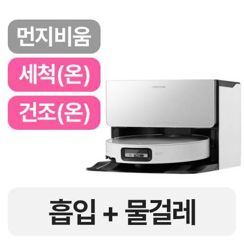 로보락  S9 MaxV Ultra 직배수