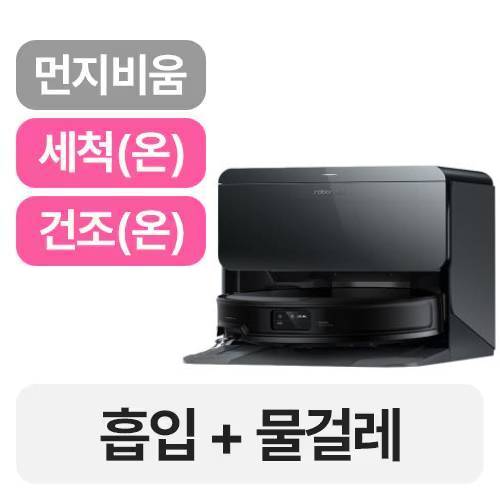 로보락  S9 MaxV Slim 직배수