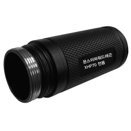 대륙의실수 XHP70 몬스터파워 드래곤 수중랜턴 파이프