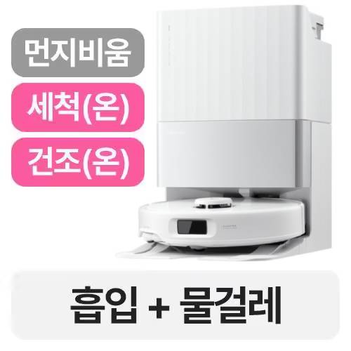 로보락  Qrevo Edge C 직배수