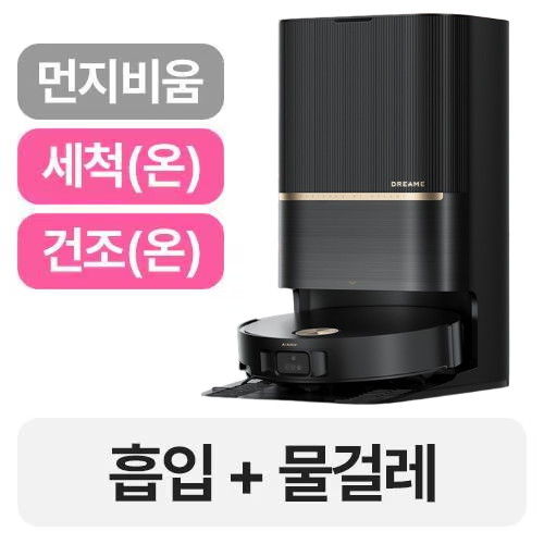 드리미  X50s Pro Ultra