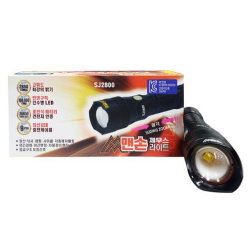 맨손 제우스 라이트 SJ2800