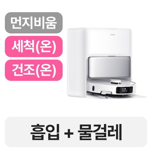 드리미  MOVA P50 Pro Ultra