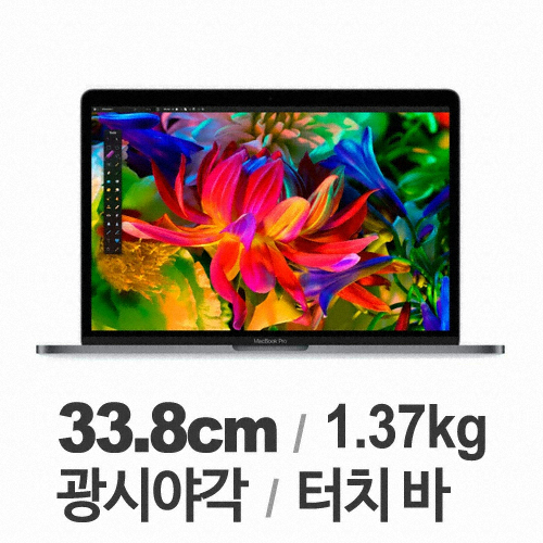 Apple 2016 맥북프로13 MNQG2KH/A