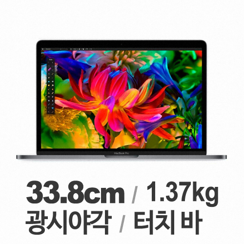 Apple 2016 맥북프로13 MNQF2KH/A