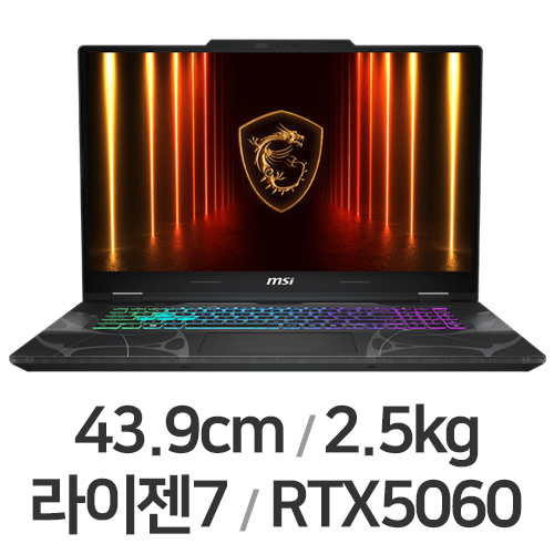 MSI 사이보그 A17 AI B2HWFKG-R7 WIN11 32GB램