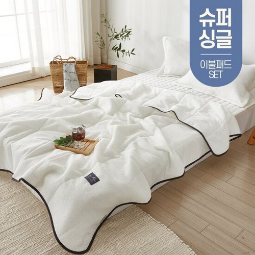 모더브 시원한 쿨 여름 면 누빔 이불 먼지없는 차렵 패드세트