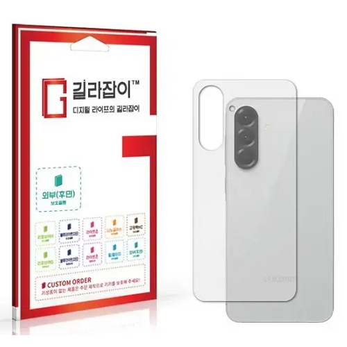 센콤 길라잡이 갤럭시A56 후면보호필름