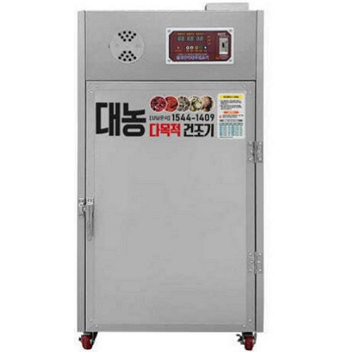 대농  건조기 8단