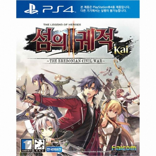 팔콤  영웅전설 섬의 궤적 2: Kai -The Erebonian Civil War- PS4