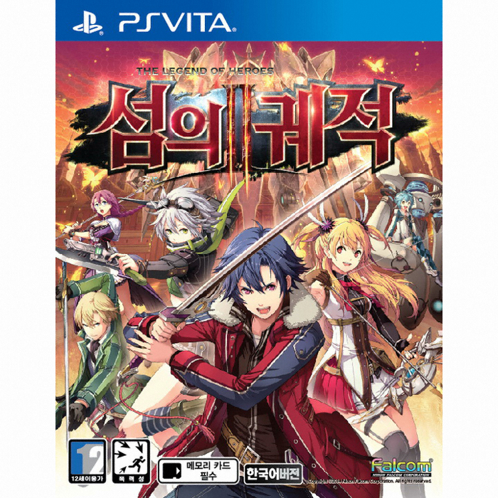 팔콤  영웅전설 섬의 궤적 2 PSVITA