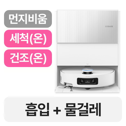 드리미  아쿠아10 울트라 롤러