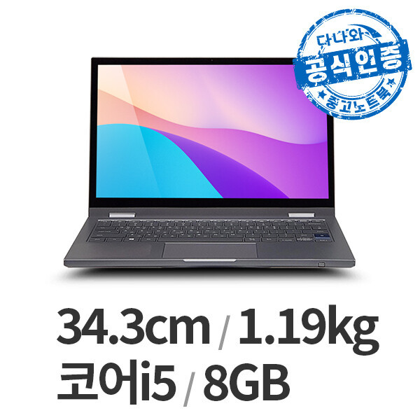 삼성전자  다나와인증 NT731QCJ B급 LT2505006709