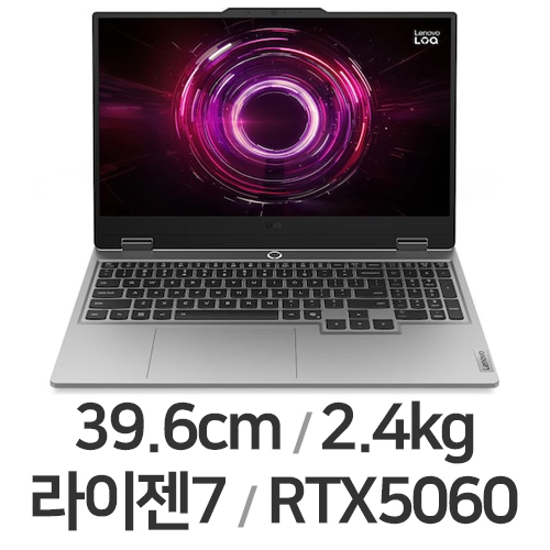 레노버 LOQ 15AHP10 R7 5060