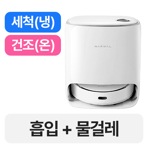 나르왈  Freo 직배수