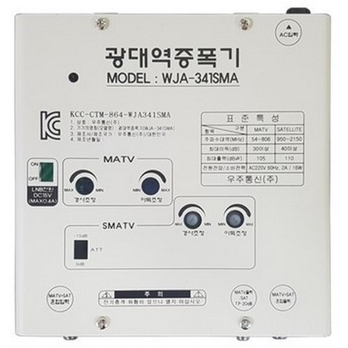우주통신  SMATV 광대역 증폭기 WJA-341SMA