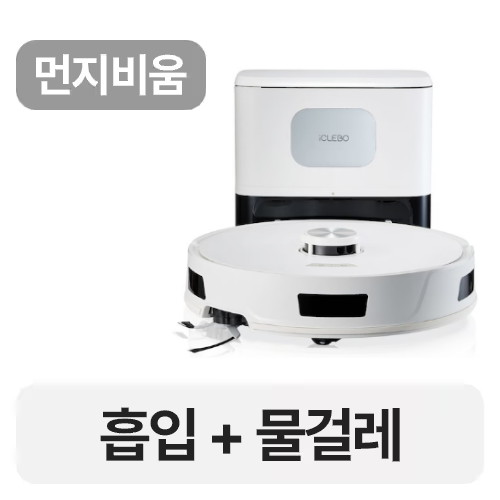 유진로봇 아이클레보 V5000