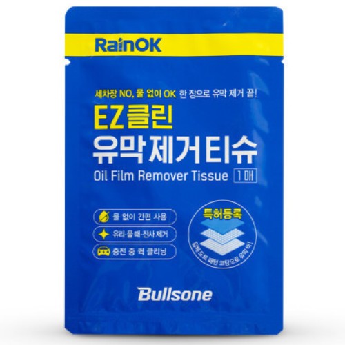 불스원  EZ클린 유막 제거 티슈 1매
