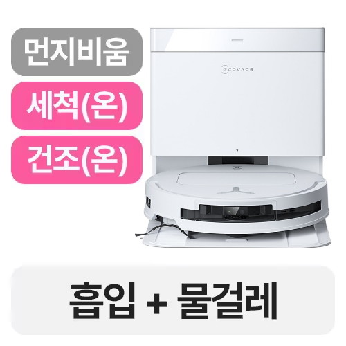 에코백스 디봇 T50 프로 옴니 DDX67 직배수