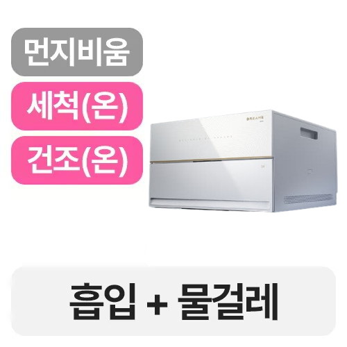 드리미  아쿠아10 울트라 롤러 마스터 직배수