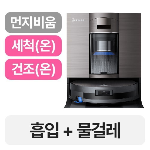 에코백스 디봇 X11 옴니 사이클론