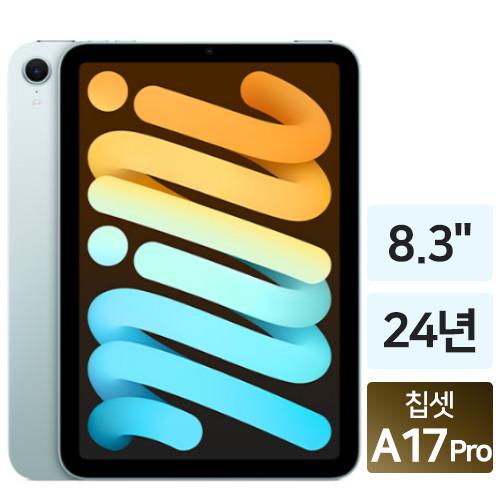 Apple  2024 iPad mini A17 Pro 7세대 Cellular 중고