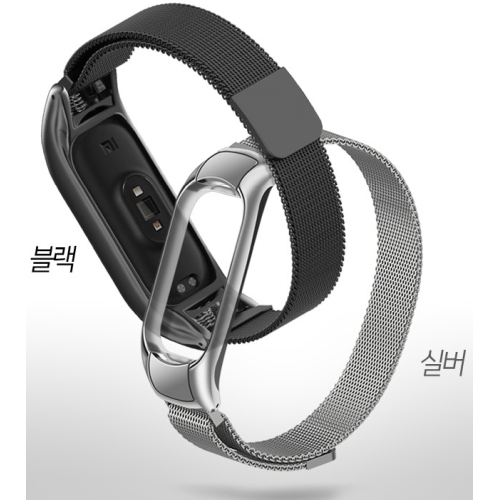 위드비  샤오미 미밴드5 밀레니즈 루프 메탈 밴드