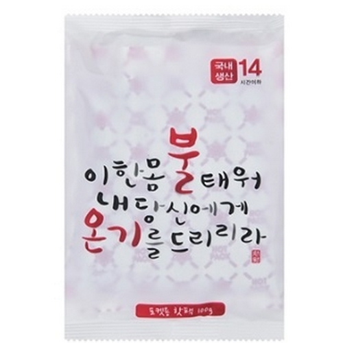 즐거운쇼핑  불온기 포켓용 핫팩 100g