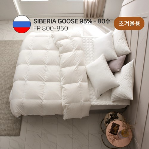 다인패브릭 80수 시베리아 구스 95% 초겨울용 이불솜