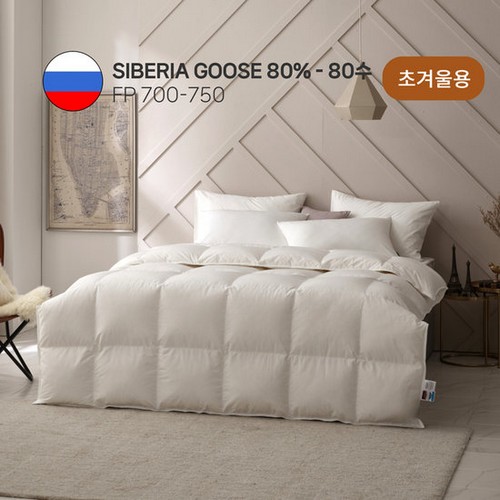 다인패브릭 80수 시베리아 구스 80% 초겨울용 이불솜