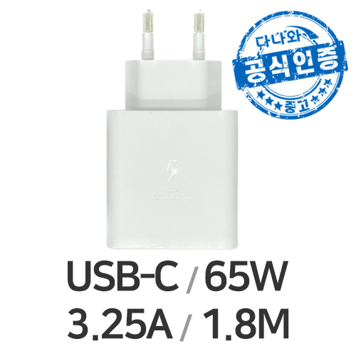 삼성전자  다나와인증 PD 65W 1포트 충전기