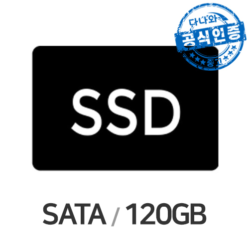 다나와인증  노트북용 SSD SATA