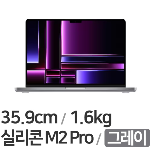 Apple 맥북프로14 M2프로 10코어 CPU, 16코어 GPU 그레이