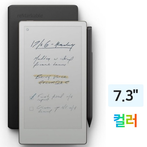 reMarkable  페이퍼 프로 무브 해외구매