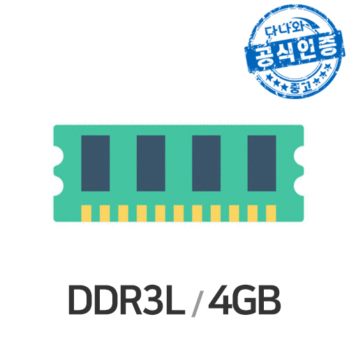 다나와인증  노트북 DDR3L