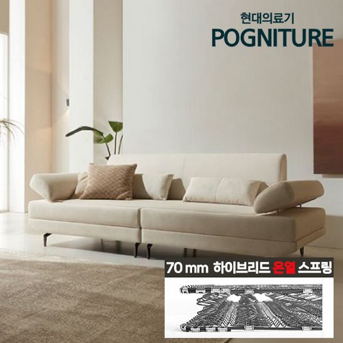 현대의료기 베르디 패브릭 3인용 돌소파 MS