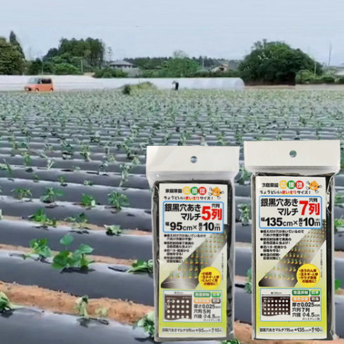 맥스 농사용 유공 멀칭비닐 7구