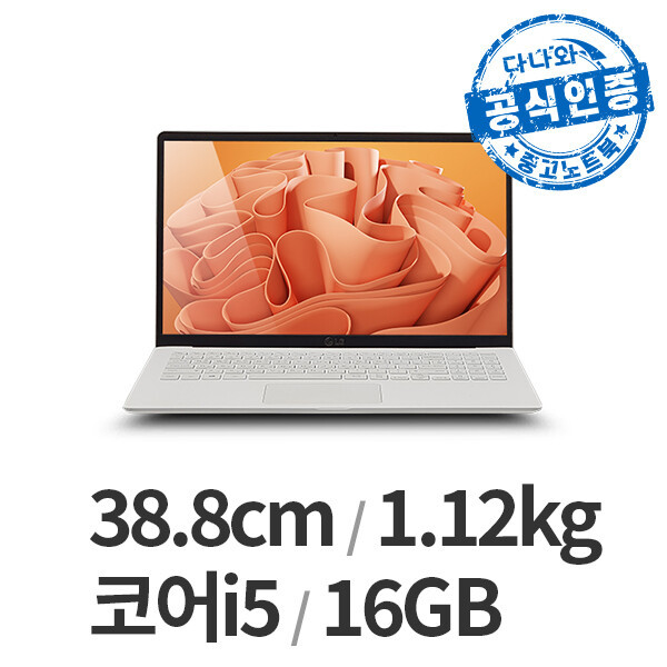 LG전자  다나와인증 15ZB95N LT2505006172