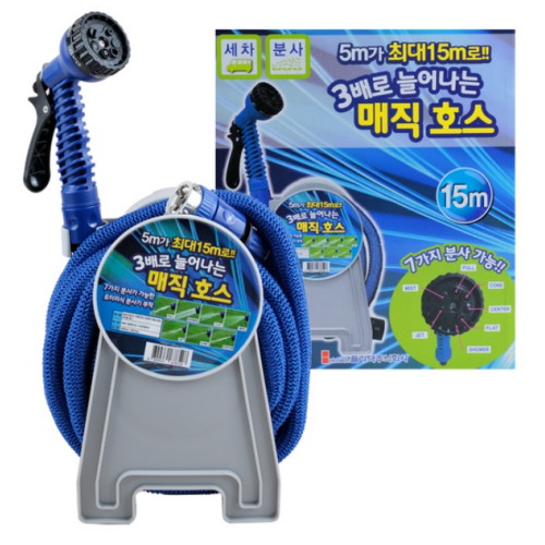 스피드툴마켓 매직 릴호스
