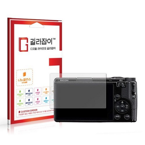 센콤 길라잡이 리코 GR IV용 9H 나노글라스 액정보호필름