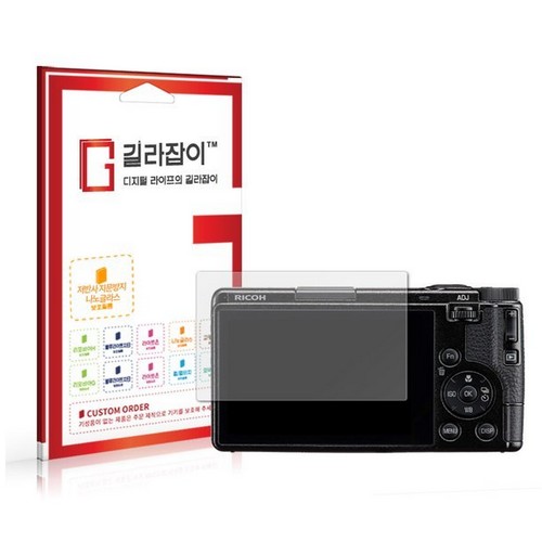 센콤 길라잡이 리코 GR IV용 저반사 9H 나노글라스 액정보호필름