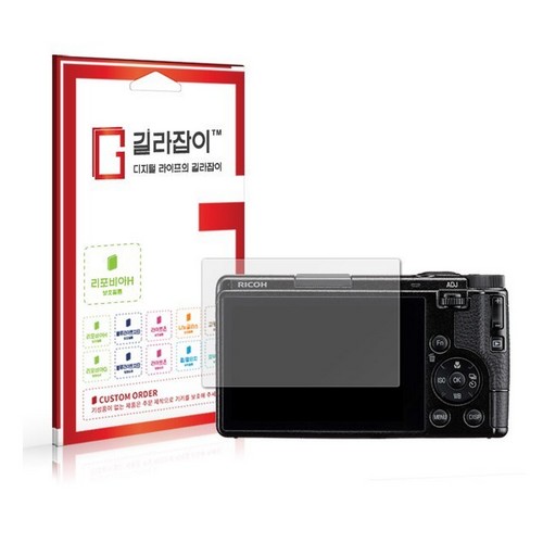 센콤 길라잡이 리코 GR IV용 리포비아H 액정보호필름